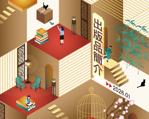 2026出版品目錄