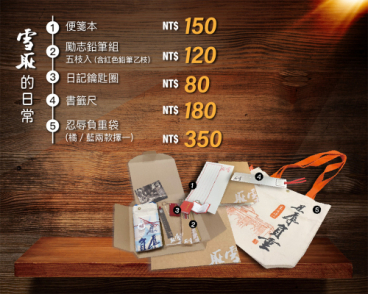 蔣中正墨寶〈雪恥〉文創商品熱銷中！